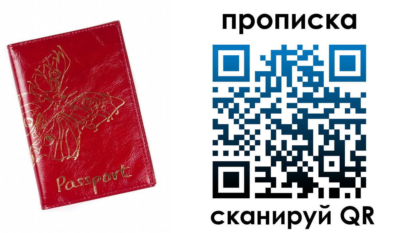 временная регистрация надежно в Медногорске