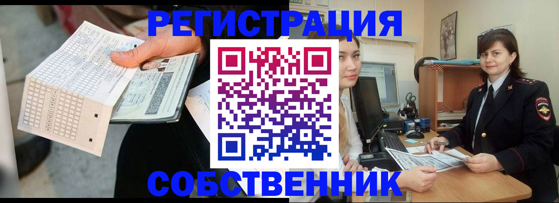 временная регистрация адрес в Медногорске