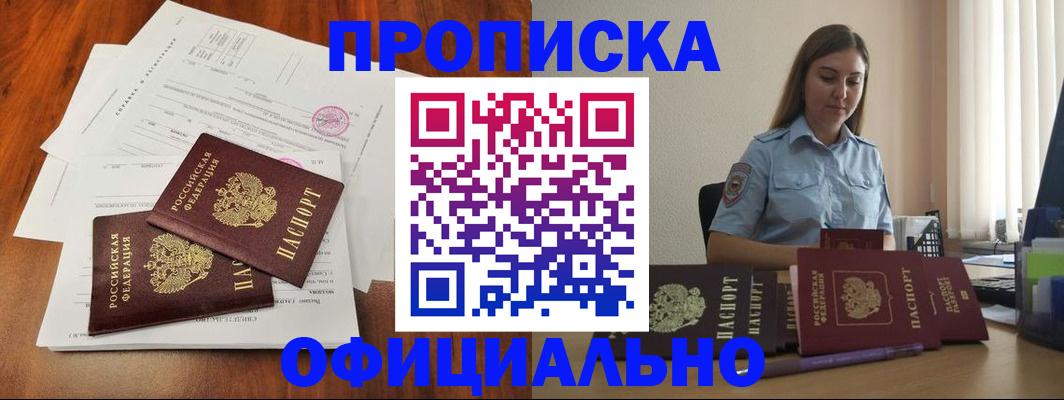 временная регистрация для всех в Медногорске