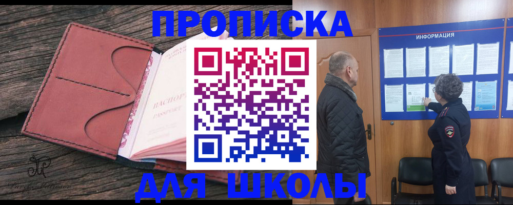 временная регистрация для всех в Медногорске