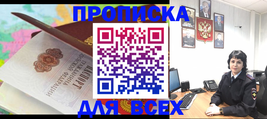 где прописаться в Медногорске