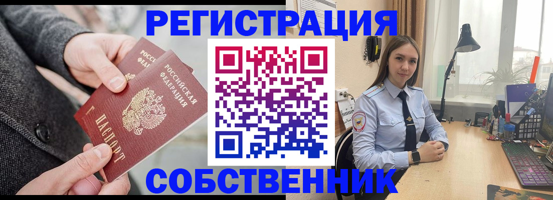 временная регистрация для школы в Медногорске