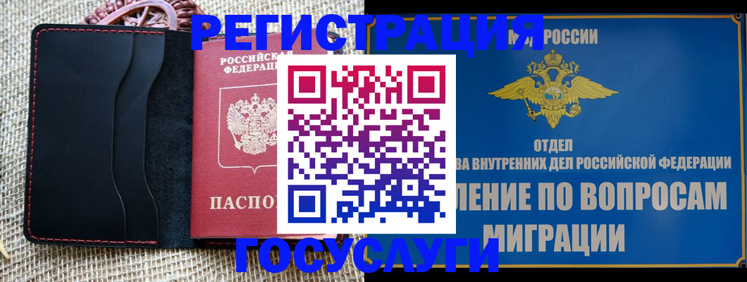 регистрация в Медногорске